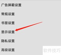 安卓全能浏览器设暗色主题