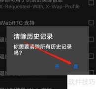 安卓全能浏览器清历史记录