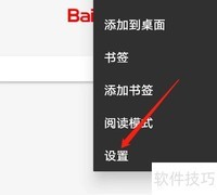 安卓全能浏览器查看版本方法
