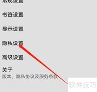 安卓全能浏览器清历史记录
