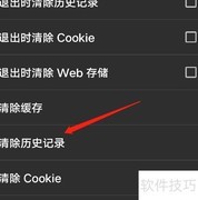 安卓全能浏览器清历史记录