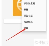 安卓全能浏览器广告屏蔽方法