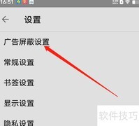 安卓全能浏览器广告屏蔽方法