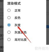 安卓全能浏览器设灰度渲染