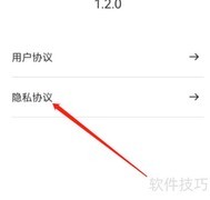 安卓全能翻译宝隐私协议查看方法