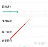 安卓全能翻译宝隐私协议查看方法