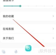 安卓全能翻译宝隐私协议查看方法