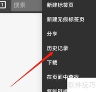 安卓全能浏览器清历史记录
