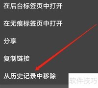 安卓全能浏览器清历史记录