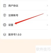 安卓全能答题关闭消息通知