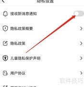 安卓全能答题关闭消息通知