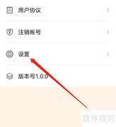 安卓全能答题如何撤回隐私授权