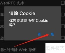 安卓全能浏览器清除Cookie方法