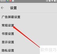 安卓全能浏览器自定义UA方法