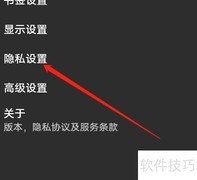 安卓全能浏览器清除Cookie方法