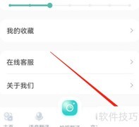 安卓全能翻译宝VIP等级查看方法