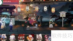阴阳师百鬼奕入口指南