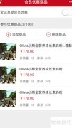 微店会员运营指南