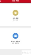 微店会员运营指南