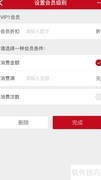 微店会员运营指南