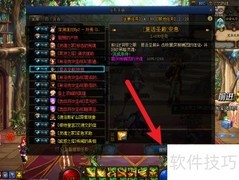DNF百变史诗获取方法