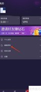 百变女友昵称修改方法