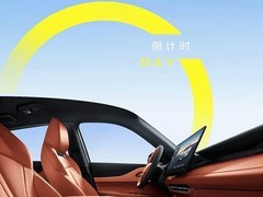 2026款长安UNI-Z插混版2月28上市：蓝鲸混动+1250km续航