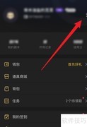 百变大侦探性别修改方法