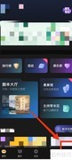 百变大侦探音效开启方法