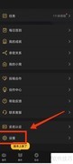 百变大侦探音效开启方法