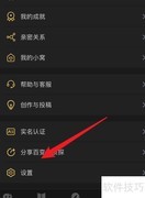 百变大侦探退出登录方法