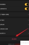 百变大侦探退出登录方法
