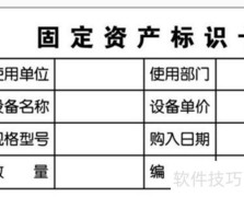 加强企业固定资产管理