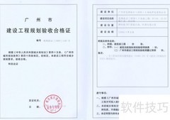 建设工程竣工验收流程