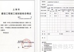 建设工程竣工验收流程