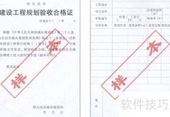 建设工程竣工验收流程
