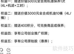 惠通天下会员购买指南