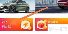 惠通天下会员购买指南