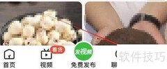 惠农网店铺关注查看位置
