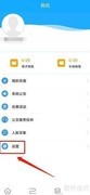 邦客惠APP退出登录方法