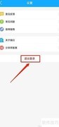 邦客惠APP退出登录方法