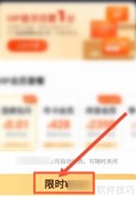 学宝软件会员开通方法