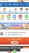 惠农网如何取消关注店铺