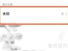 小米12S莱卡水印开启方法