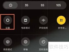 小米12S莱卡水印开启方法