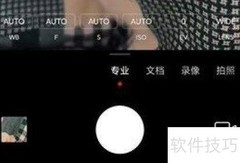 莱卡相机水印设置方法