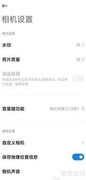 莱卡相机水印设置方法