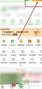 惠农网开店流程指南