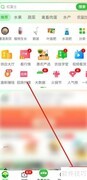 惠农网开店流程指南