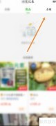 惠农网查看浏览店铺方法